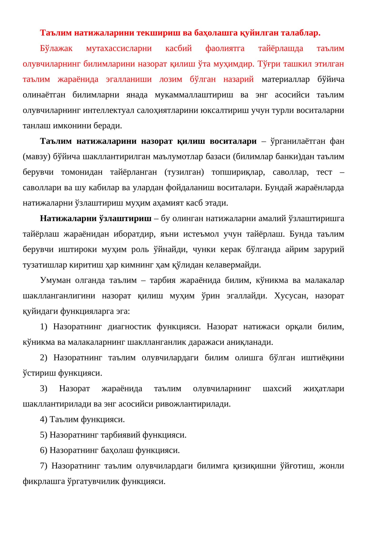 Таълим натижаларини текшириш ва баҳолаш 1