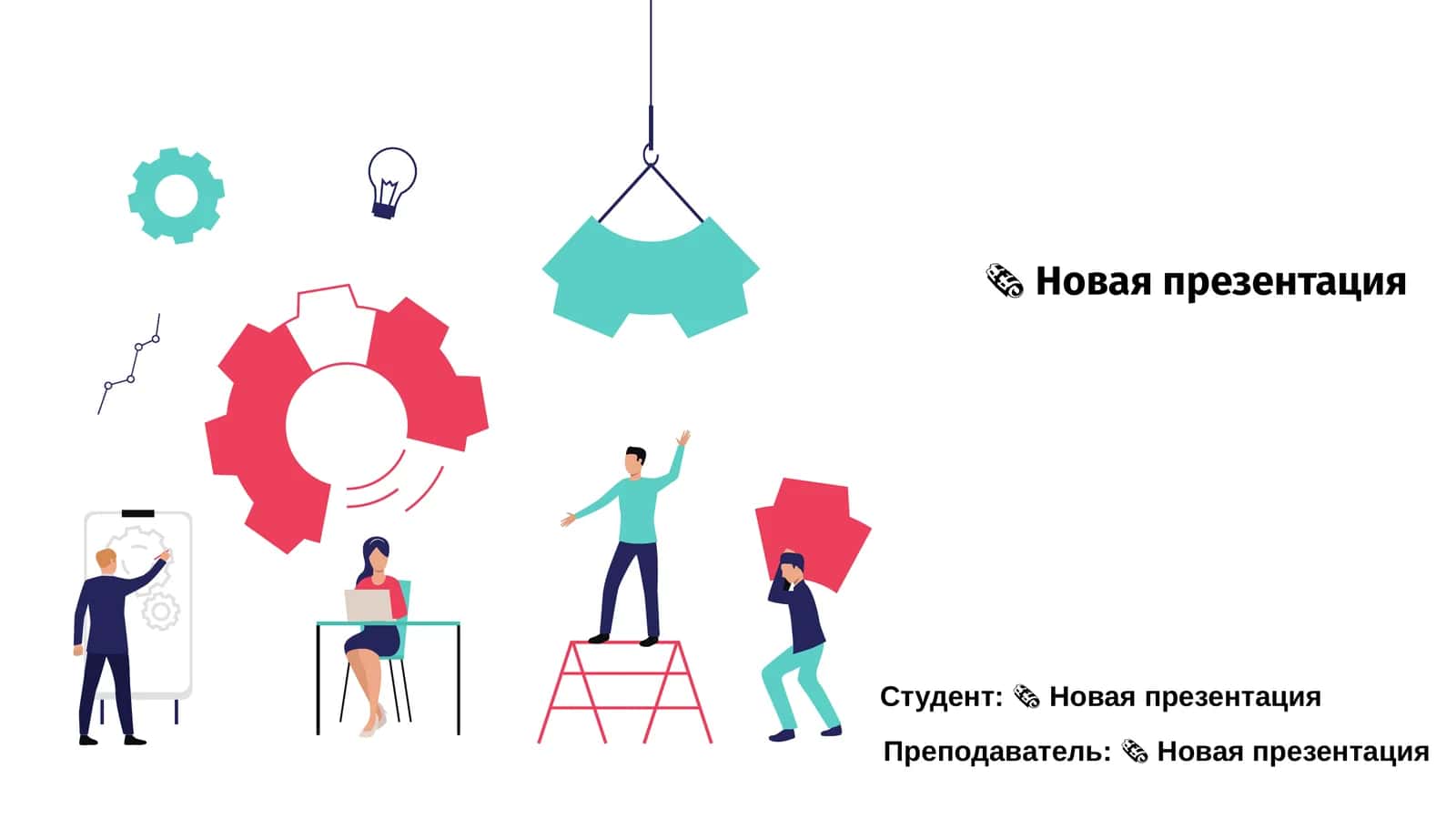 Новая презентация 1