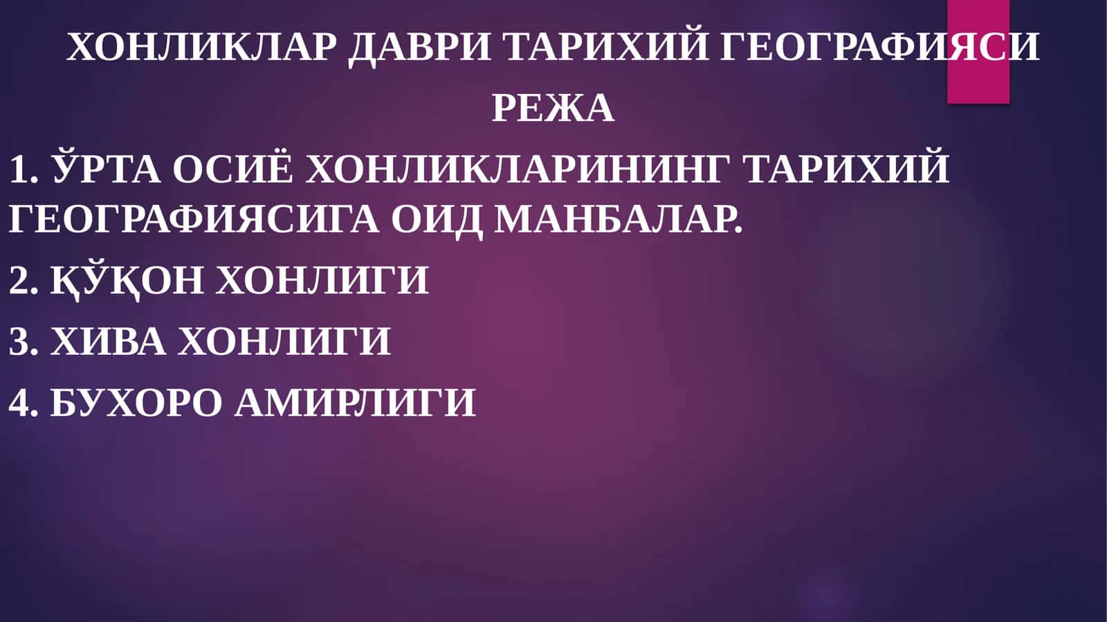 Хонликлар даври тарихий географияси 1