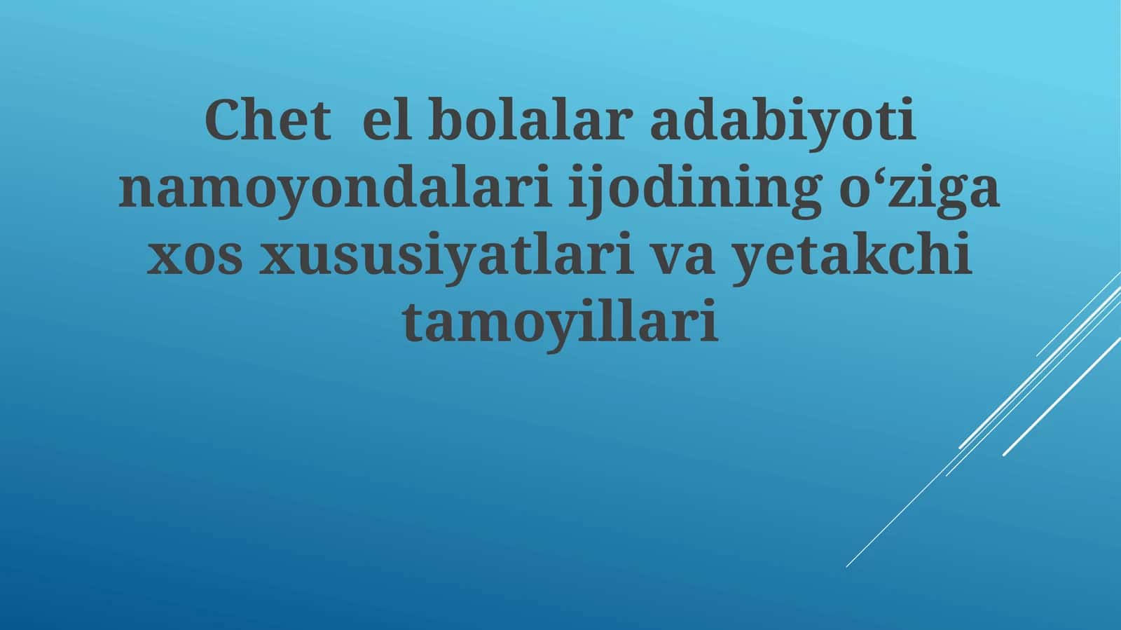 Chet el bolalar adabiyoti namoyondalari ijodining o‘ziga xos xususiyatlari va yetakchi tamoyillari 1