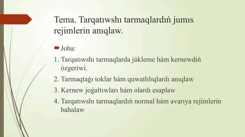 Tarqatıwshı Tarmaqlar 1
