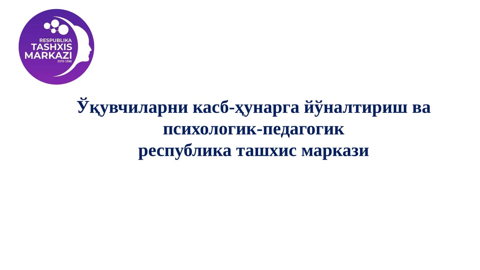 “Болалар, ўсмирлар, ёшларнинг ёшга оид психологияси, уларнинг шахсий ва ижтимоий ривожланиши” 1