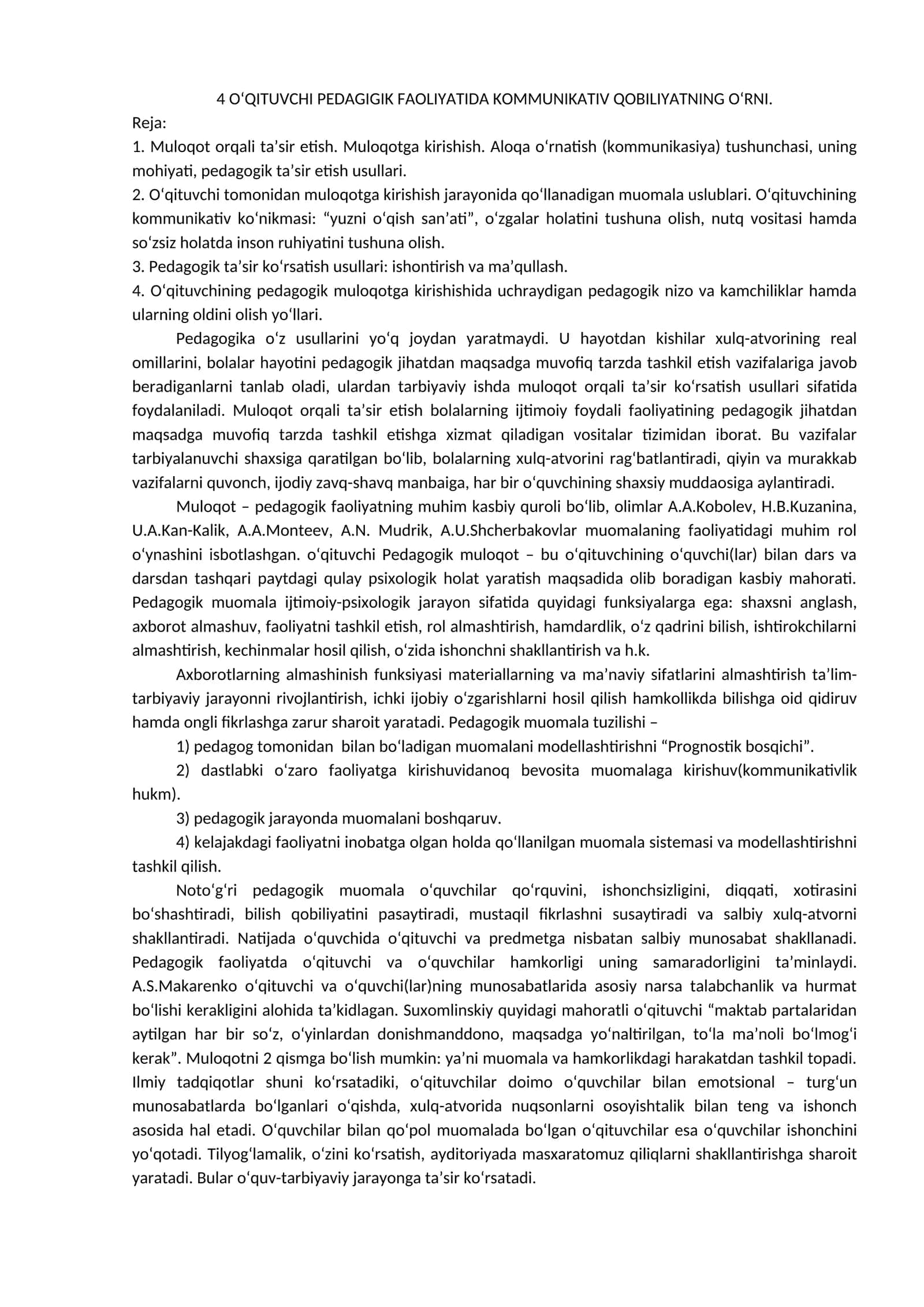 O‘QITUVCHI PEDAGIGIK FAOLIYATIDA KOMMUNIKATIV QOBILIYATNING O‘RNI 1