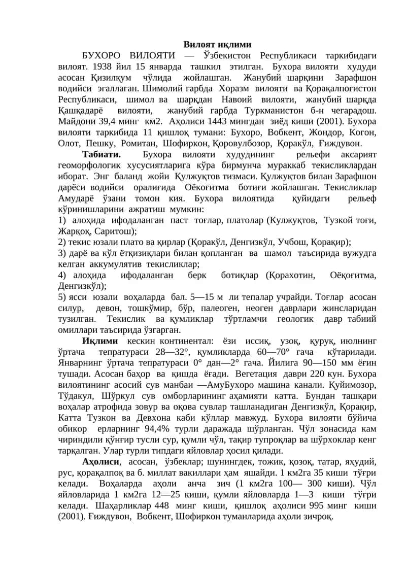 Вилоят иқлими 1