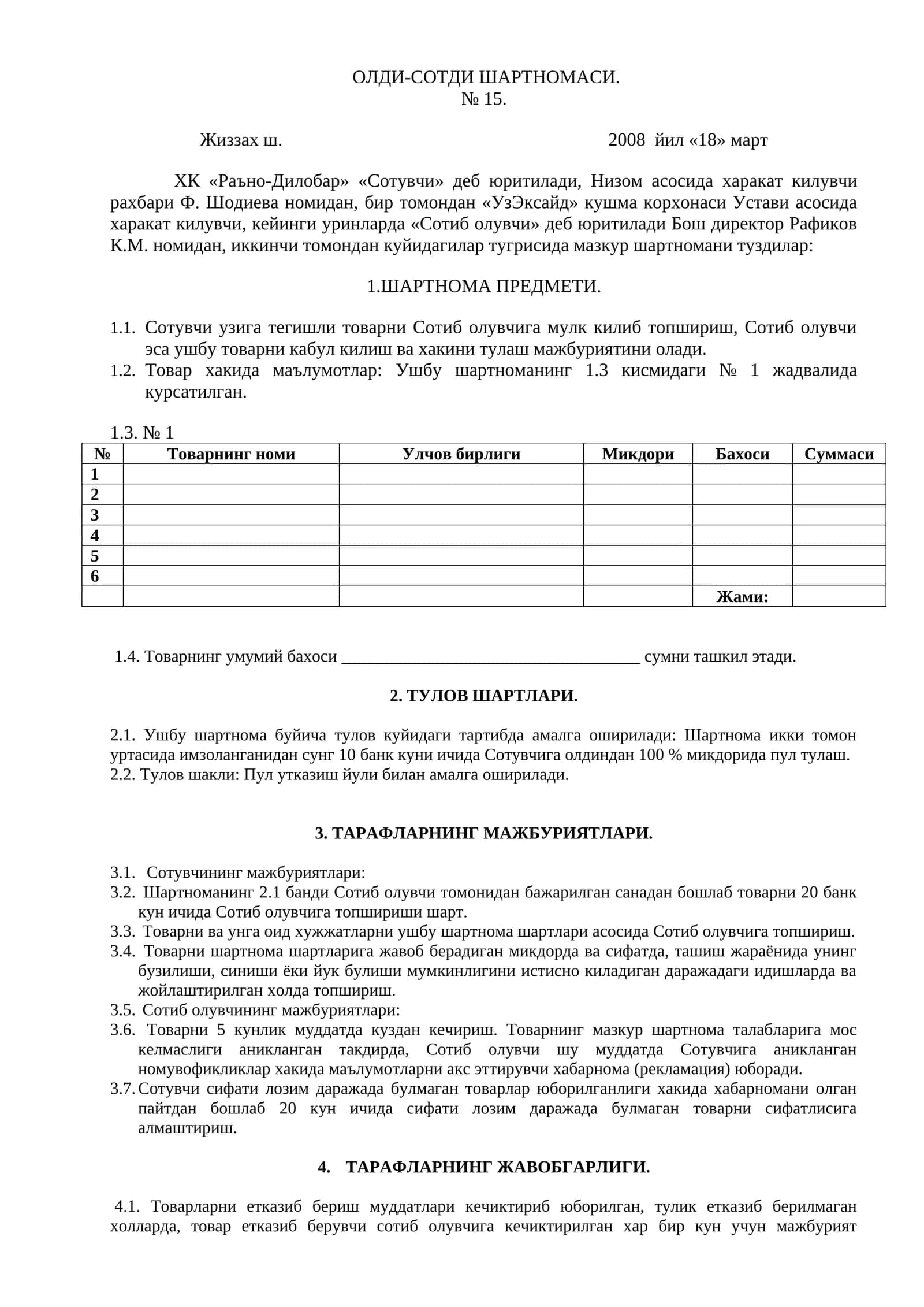 ОЛДИ-СОТДИ ШАРТНОМАСИ 1