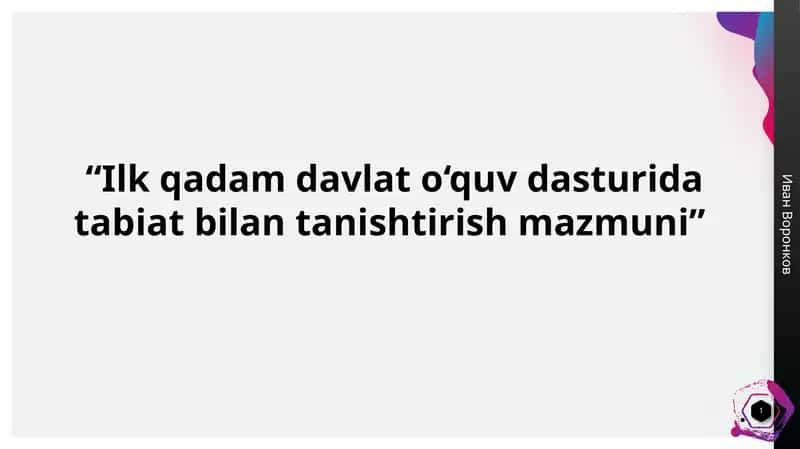 “Ilk qadam davlat o‘quv dasturida tabiat bilan tanishtirish mazmuni” 1