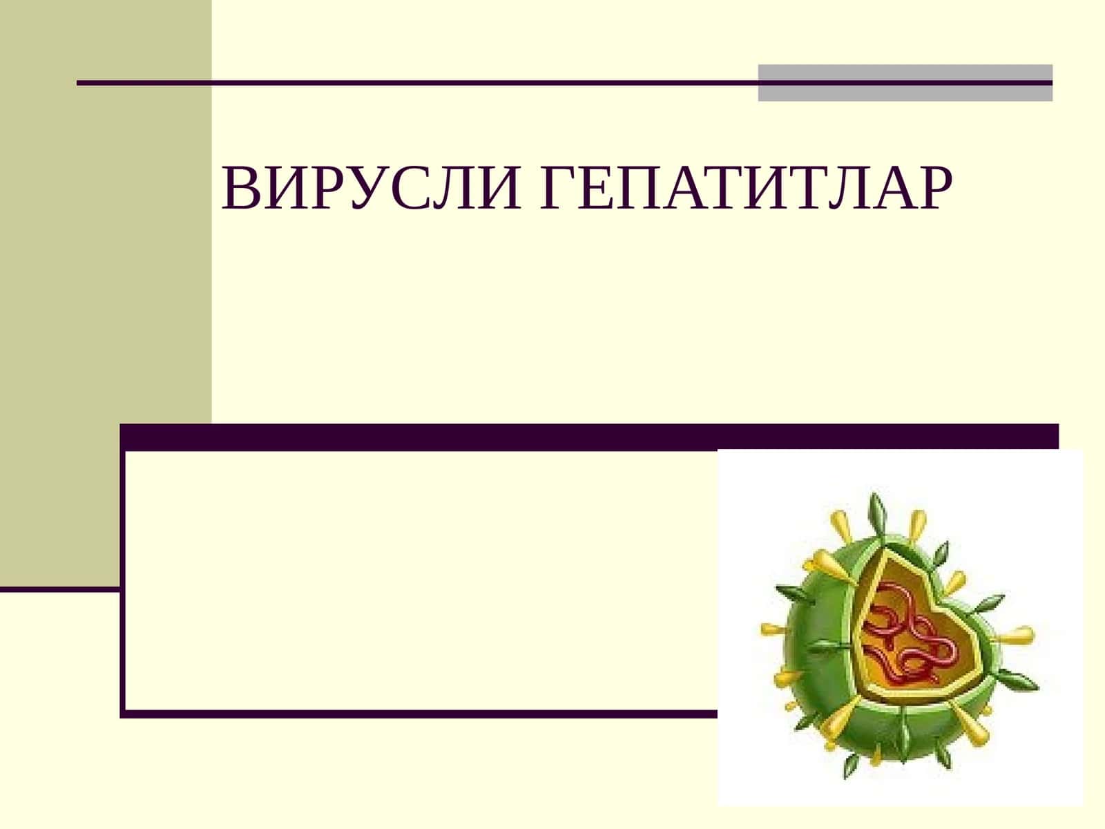 ВИРУСЛИ ГЕПАТИТЛАР 1