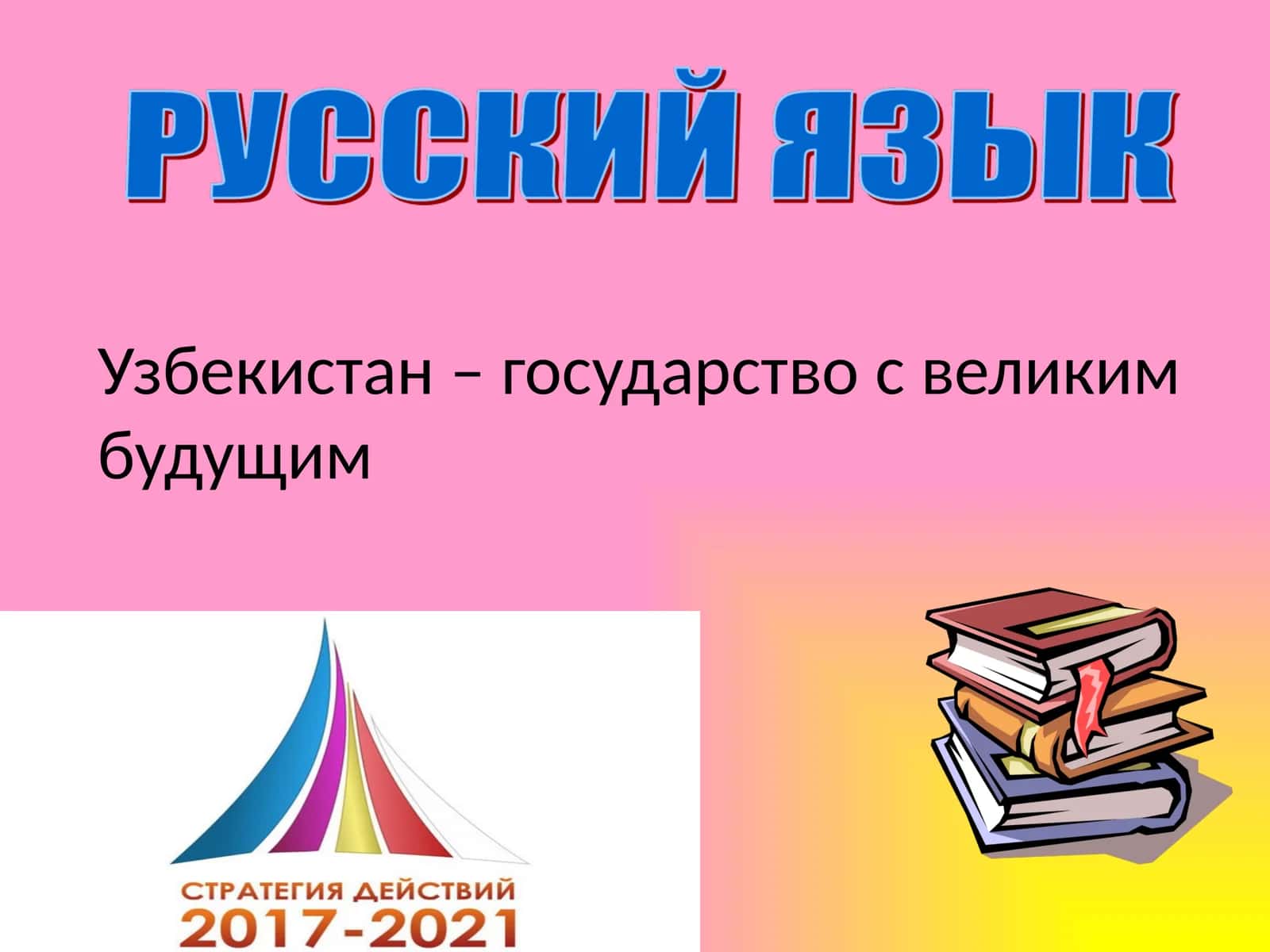 Грамматическая тема 1