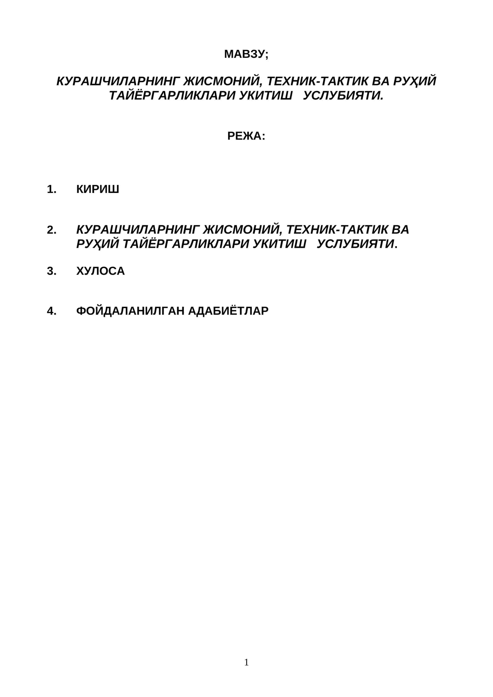 КУРАШЧИЛАРНИНГ ЖИСМОНИЙ, ТЕХНИК-ТАКТИК ВА РУҲИЙ ТАЙЁРГАРЛИКЛАРИ УКИТИШ УСЛУБИЯТИ 1
