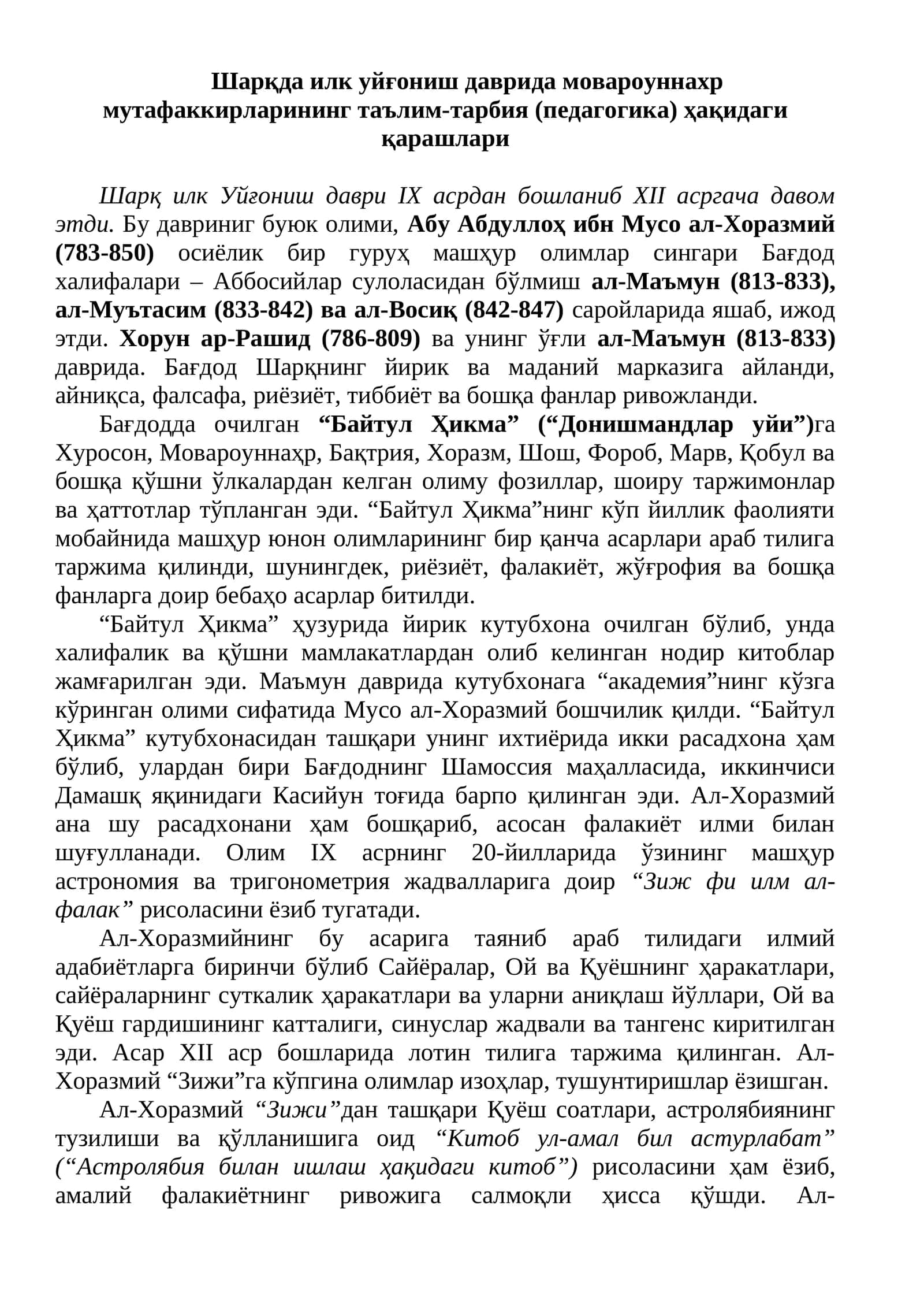 Мовароуннаҳр мутафаккирларининг таълим-тарбия (педагогика) ҳақидаги қарашлари 1