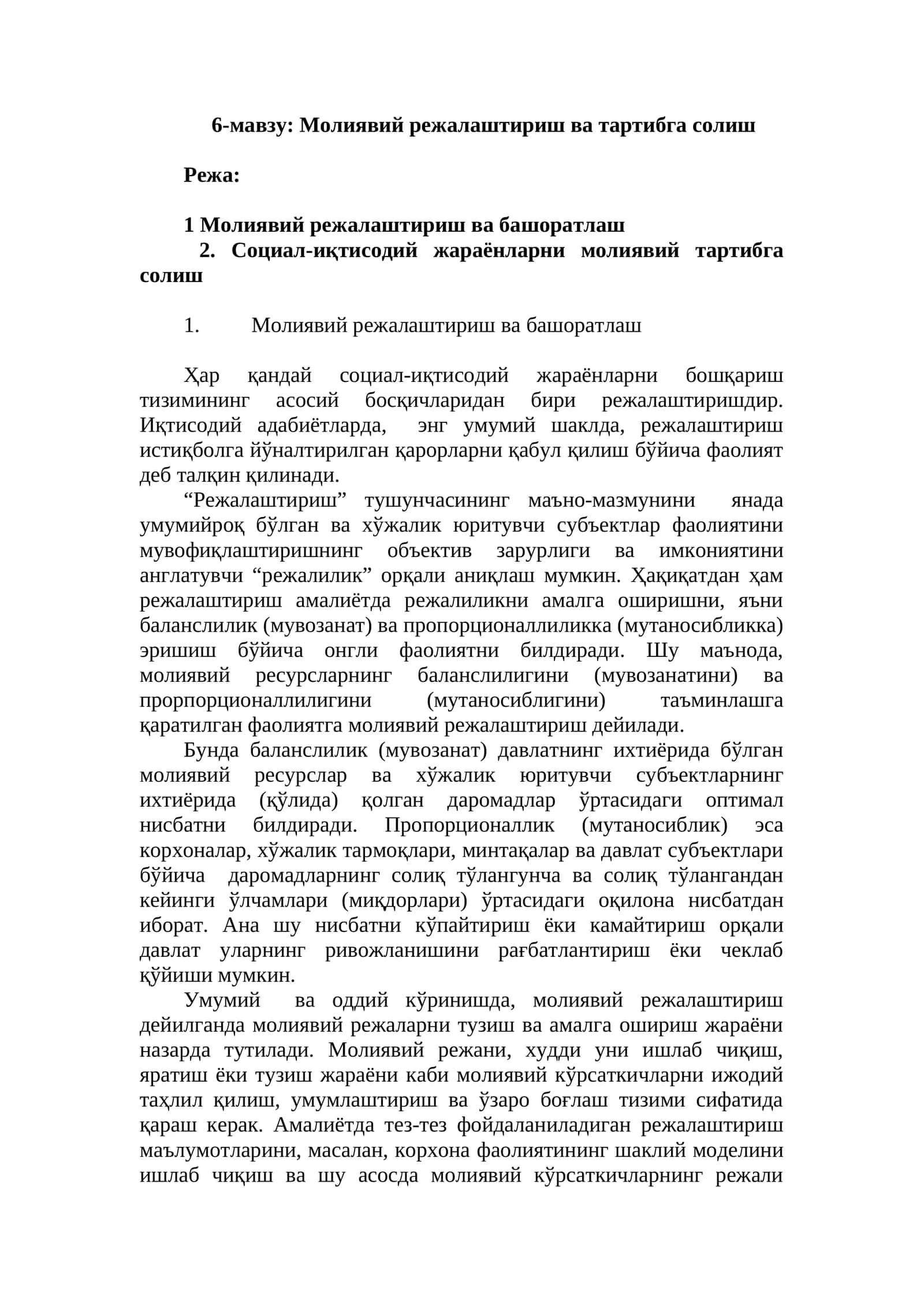 Молиявий режалаштириш ва тартибга солиш 1