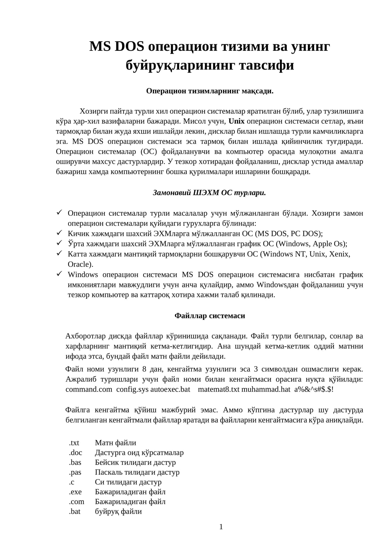 MS DOS операцион тизими ва унинг буйруқларининг тавсифи 1