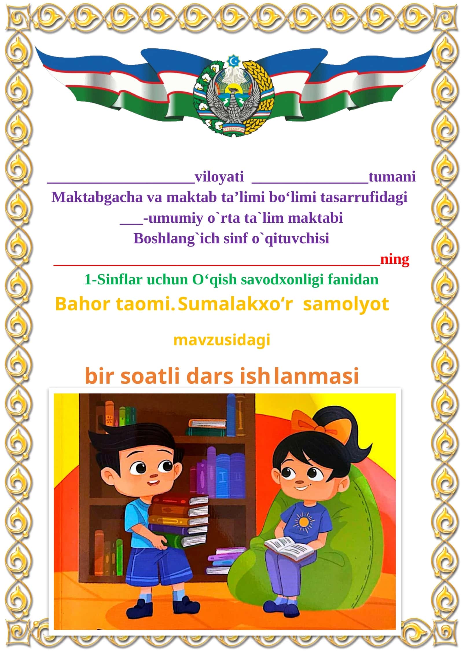 Bahor taomi. Sumalakxo‘r samolyot 1-sinf o'qish savodxonligi dars ishlanmasi 1