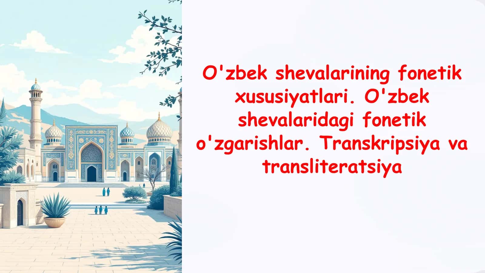 O'zbek shevalarining fonetik xususiyatlari. O'zbek shevalaridagi fonetik o'zgarishlar. Transkripsiya va transliteratsiya 1