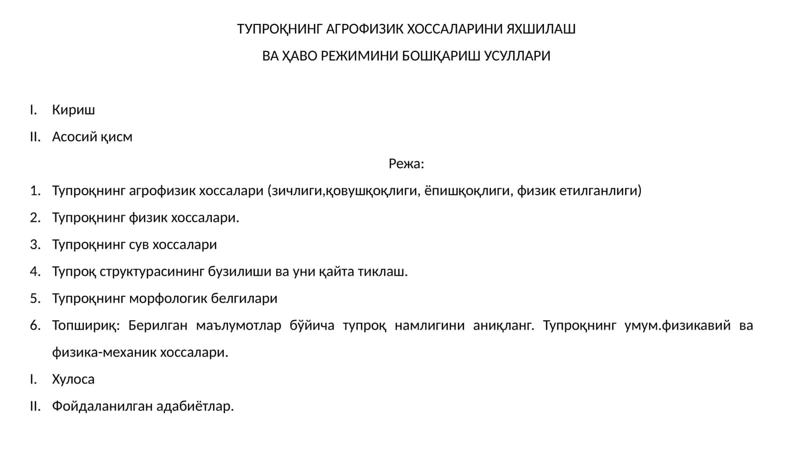 ТупроқНинг АГРОФИЗИК ХОССАЛАРИНИ ЯХШИЛАШ 1