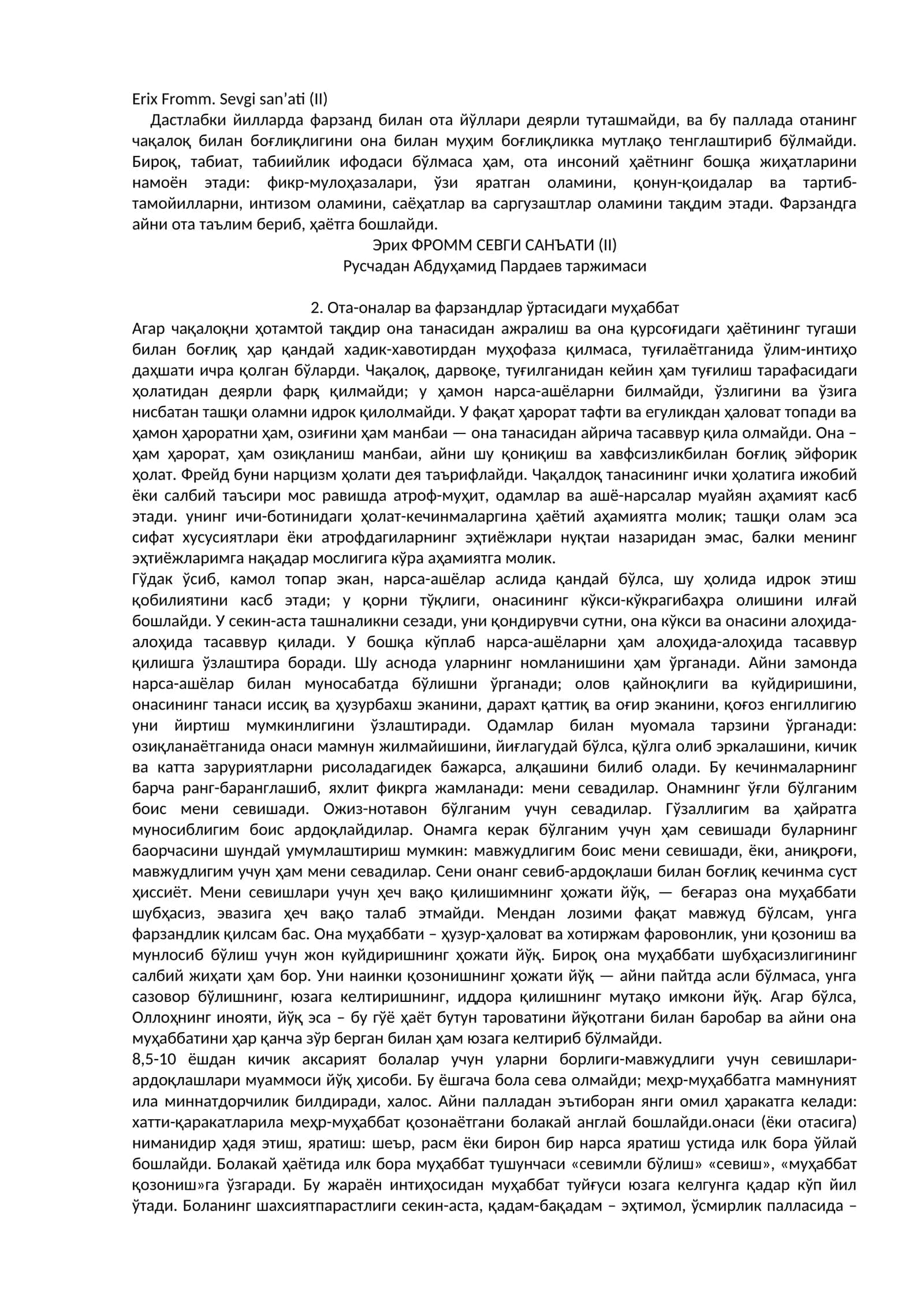 Эрих ФРОММ СЕВГИ САНЪАТИ (II) 1