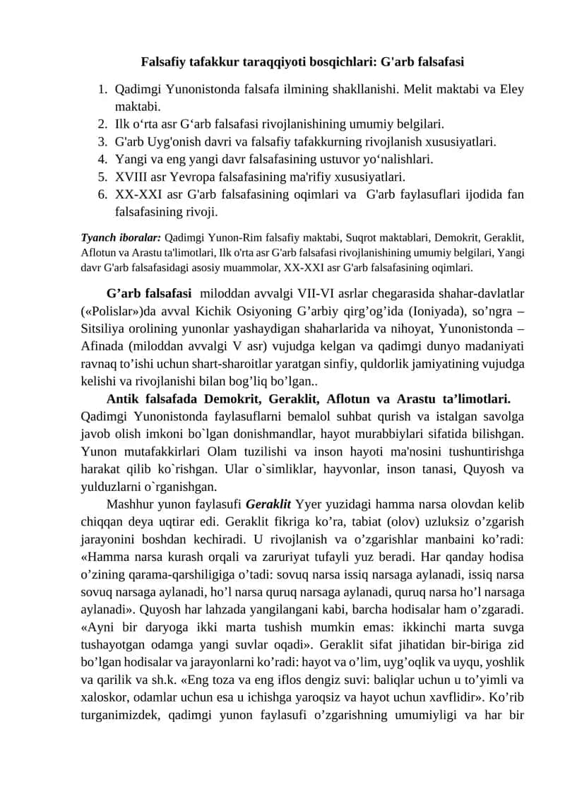 Falsafiy tafakkur taraqqiyoti bosqichlari G'arb falsafasi 1