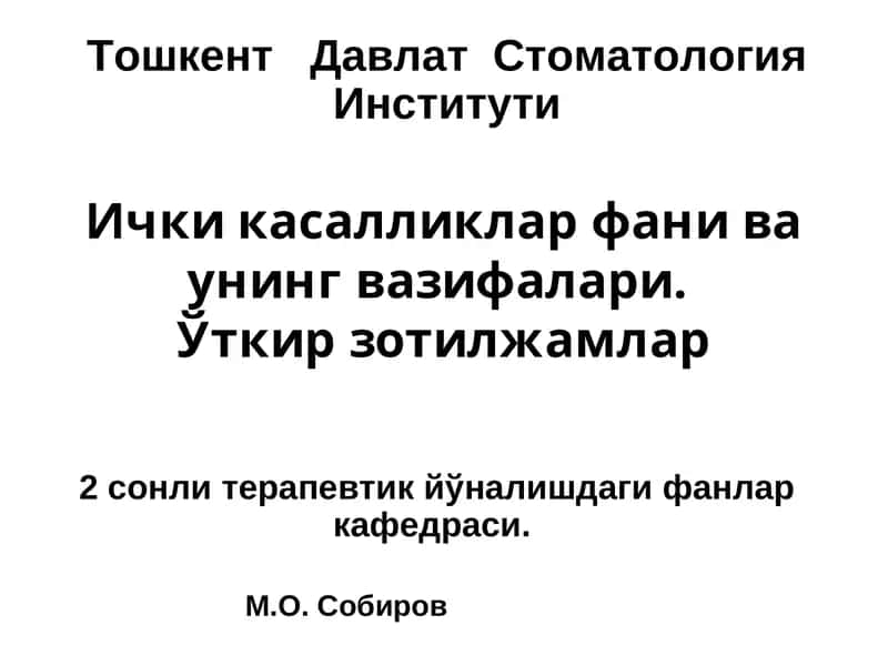 Ички касалликлар фани ва унинг вазифалари 1