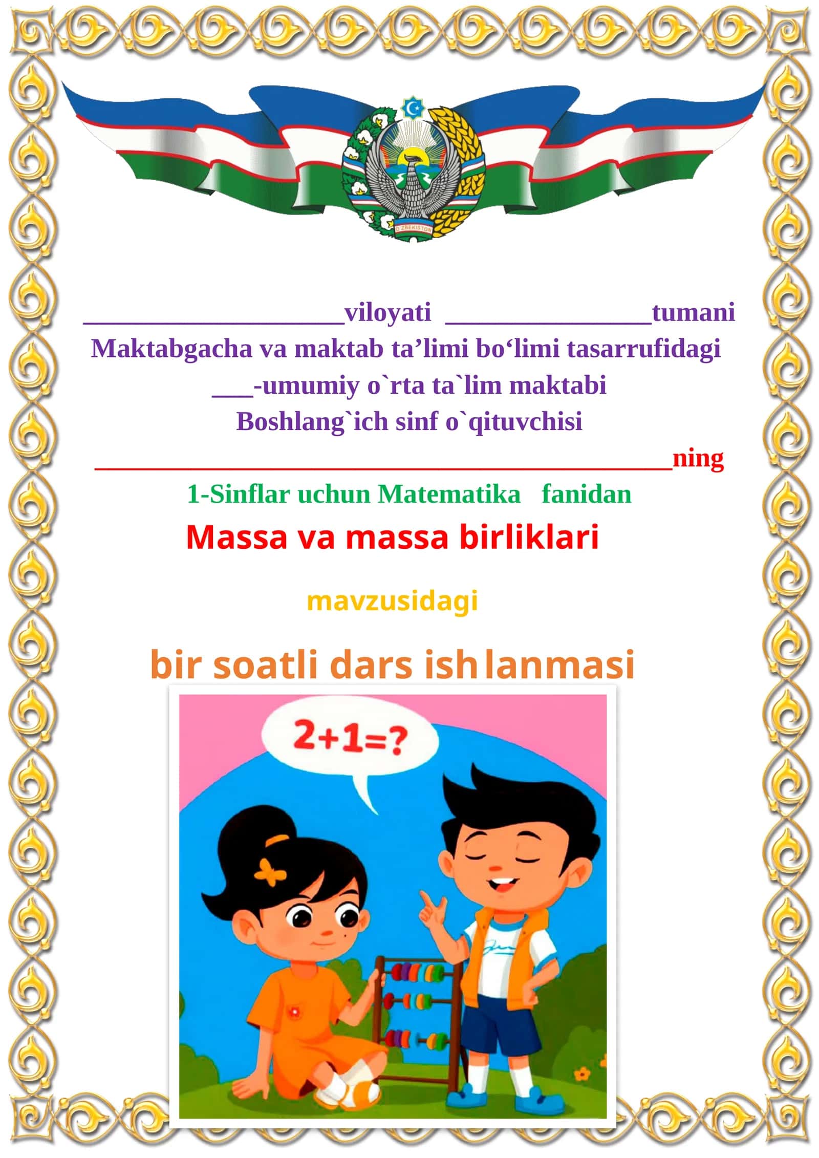 Massa va massa birliklari 1-sinflar uchun Matematika fanidan dars ishlanmasi 1
