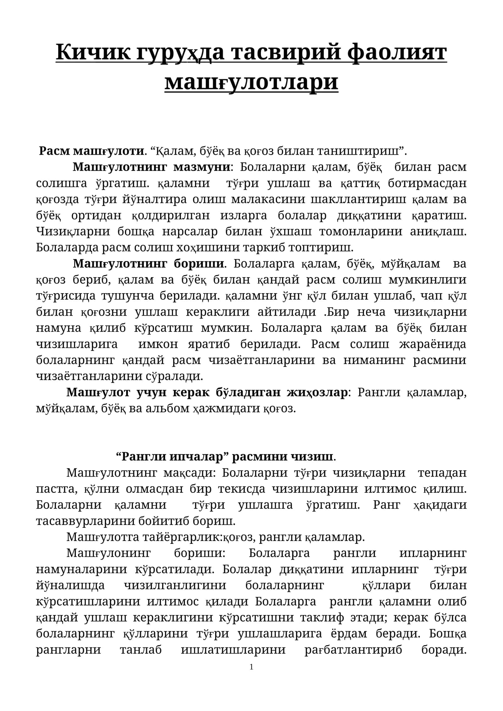 Тасвирий фаолият машғулотлари 1