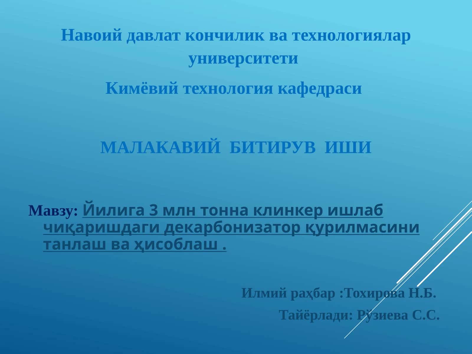 Клинкер ишлаб чиқариш учун хом ашё материал компонентлари 1