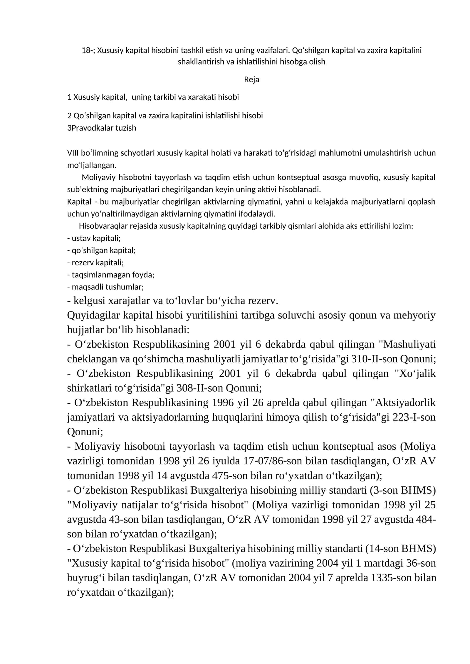 Xususiy kapital hisobini tashkil etish va uning vazifalari. Qo‘shilgan kapital va zaxira kapitalini shakllantirish va ishlatilishini hisobga olish 1