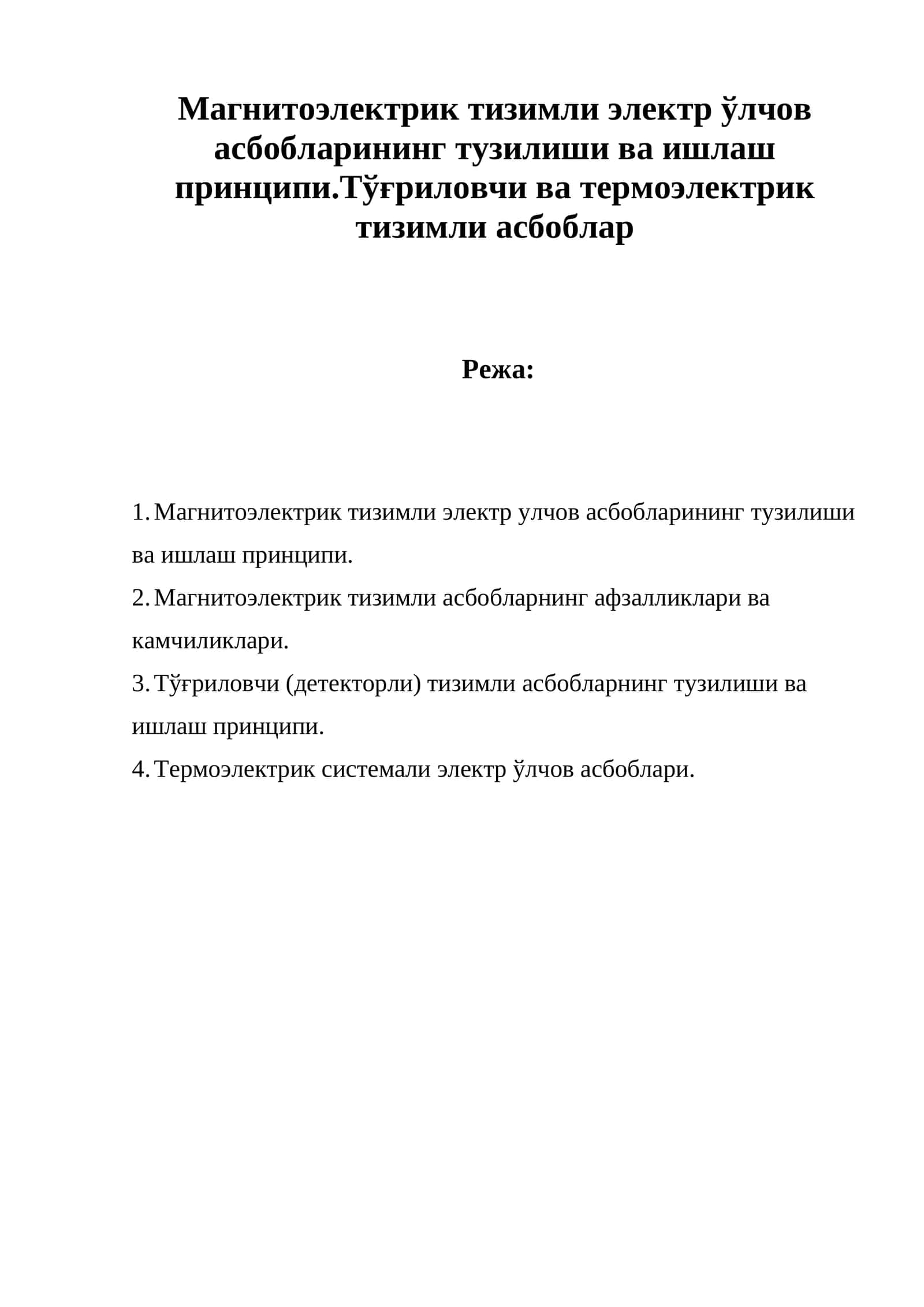 Магнитоэлектрик тизимли электр ўлчов асбоблари 1
