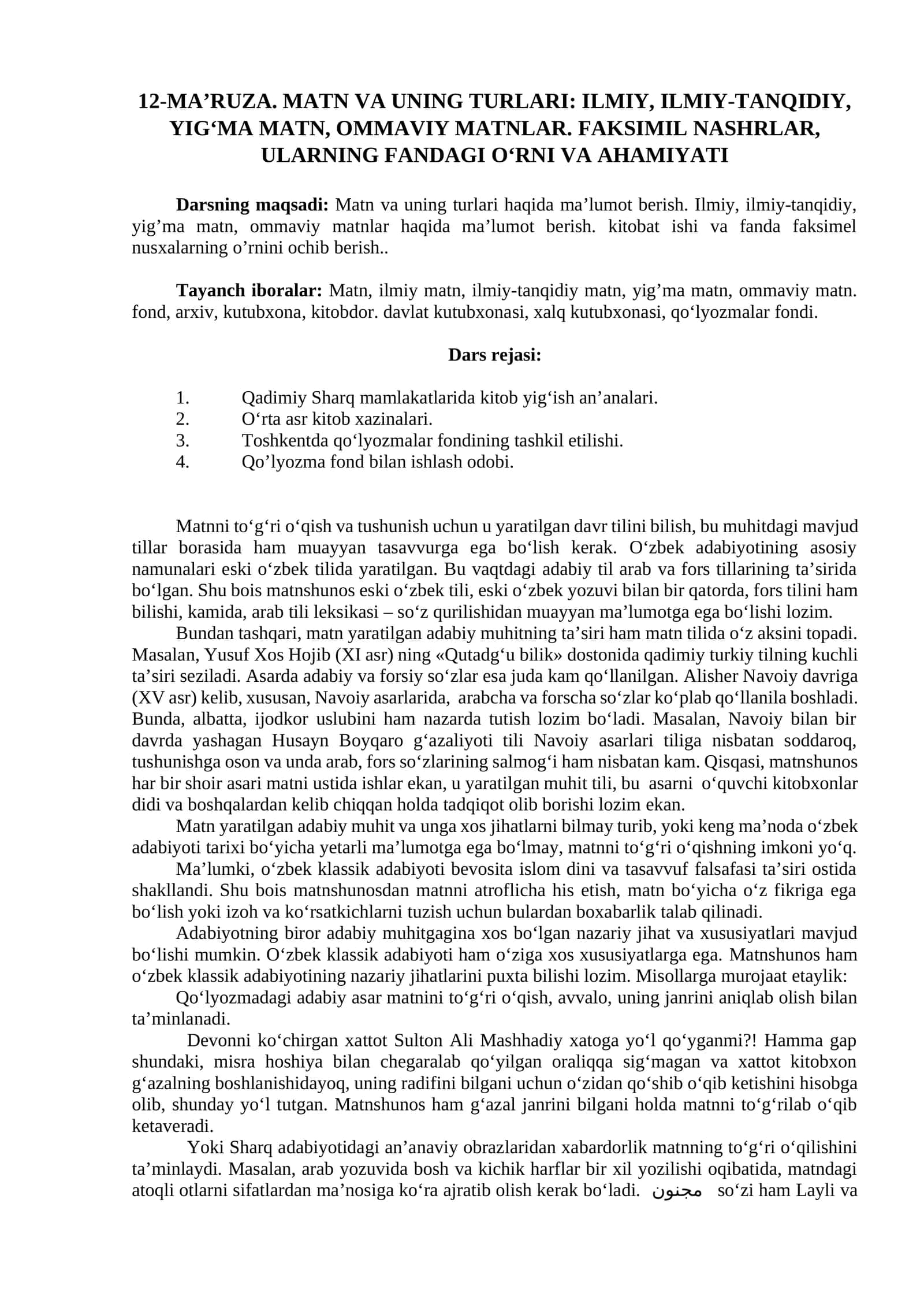 12-MA’RUZA. MATN VA UNING TURLARI: ILMIY, ILMIY-TANQIDIY, YIG‘MA MATN, OMMAVIY MATNLAR. FAKSIMIL NASHRLAR, ULARNING FANDAGI O‘RNI VA AHAMIYATI 1