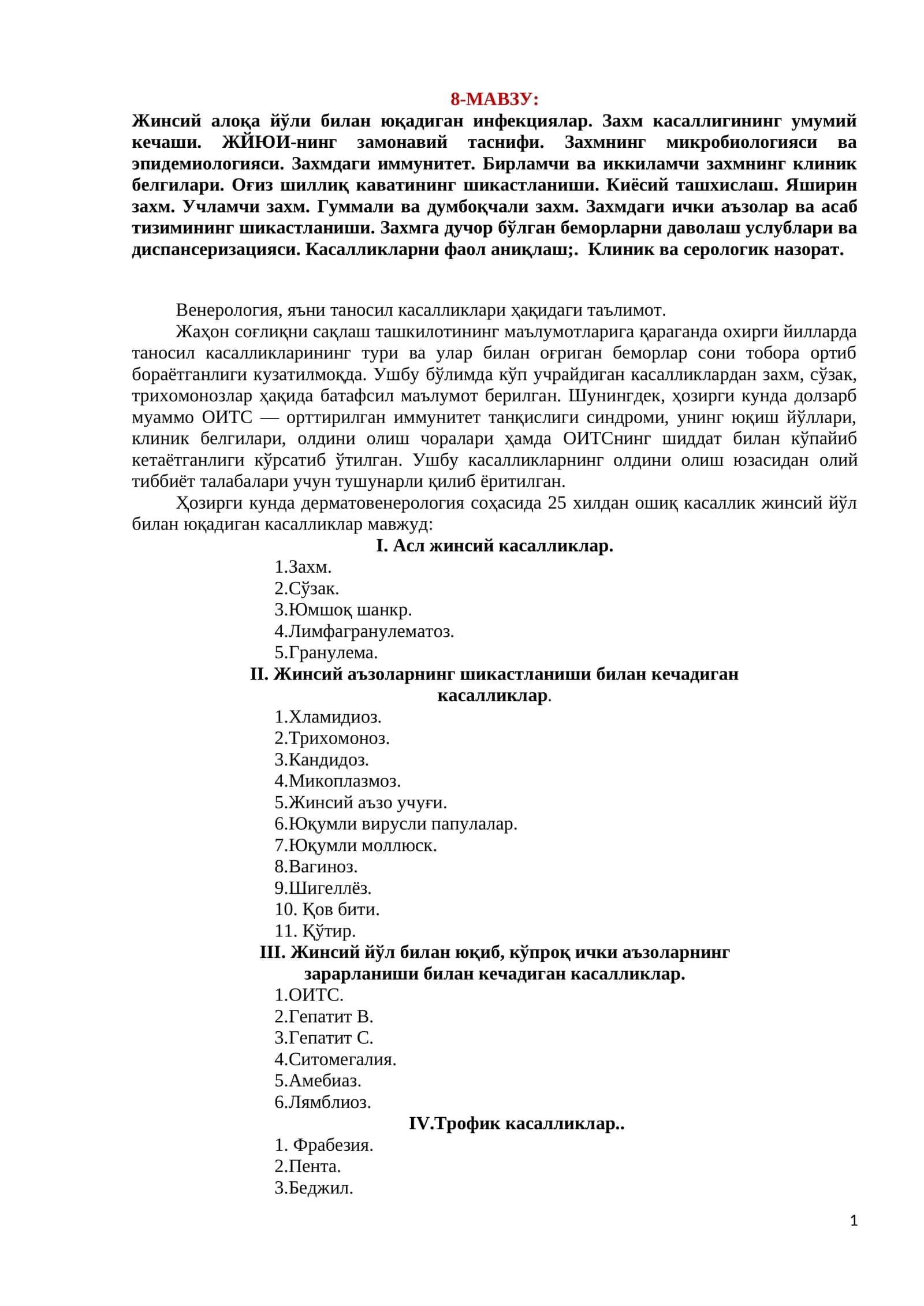 Венерология, яъни таносил касалликлари ҳақидаги таълимот 1
