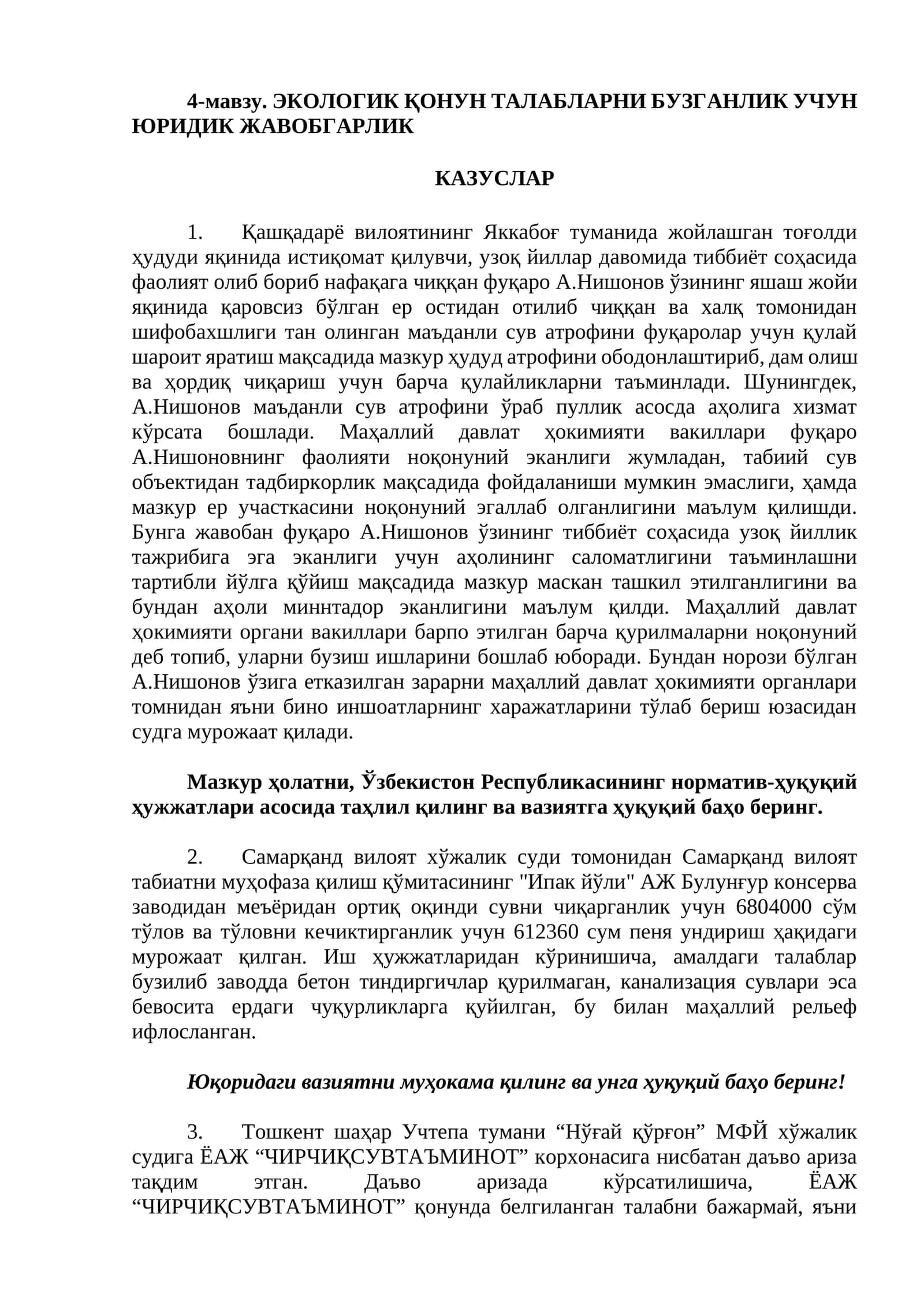 ЭКОЛОГИК ҚОНУН ТАЛАБЛАРНИ БУЗГАНЛИК УЧУН ЮРИДИК ЖАВОБГАРЛИК КАЗУСЛАР 1