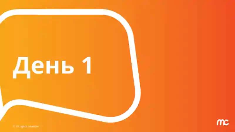 Программа подготовки тренеров (TTT) MCE 1