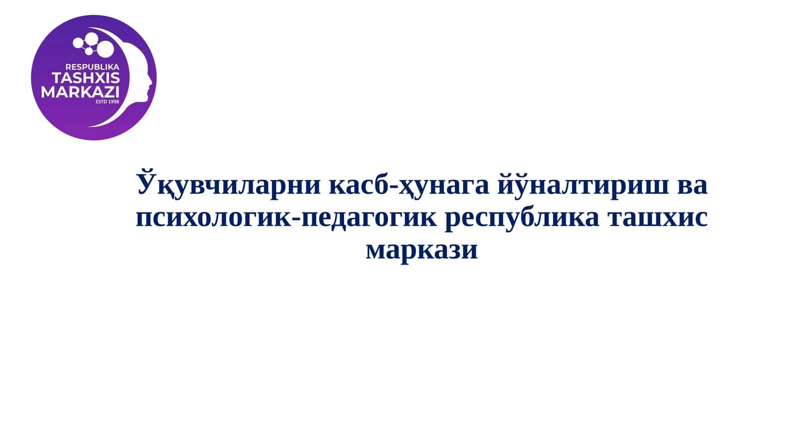 Иклюзив таълимда ўқитувчи ва ўқувчининг академик - ижтимоий маршрути 1
