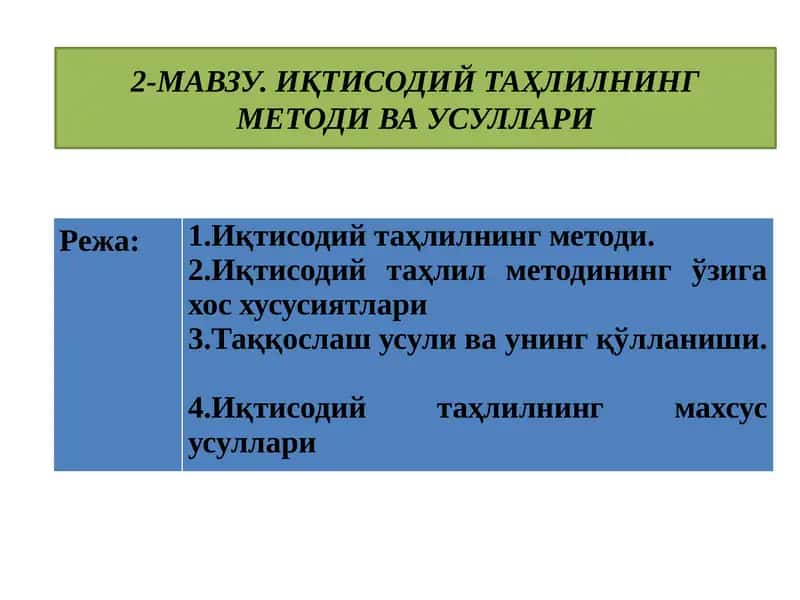 Iqtisodiy Tahlilning Metodi va Usullari 1