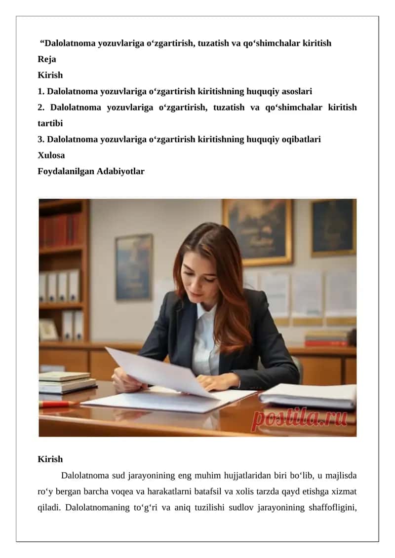 Dalolatnoma yozuvlariga o‘zgartirish, tuzatish va qo‘shimchalar kiritish 1