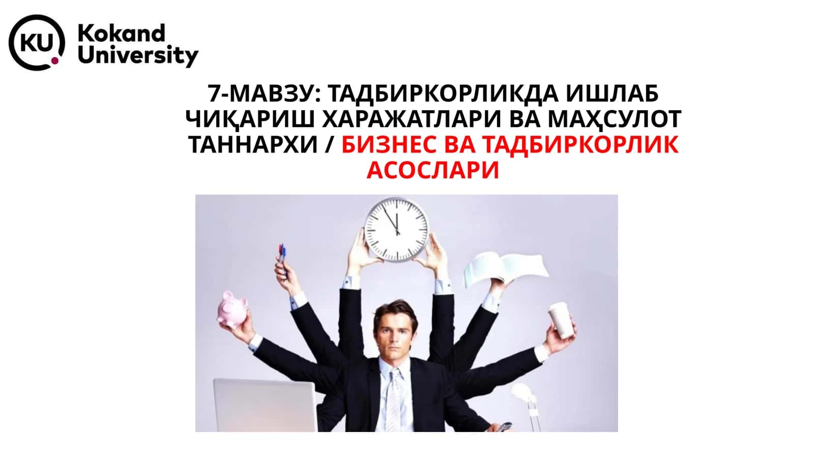 ТАДБИРКОРЛИКДА ИШЛАБ ЧИҚАРИШ ХАРАЖАТЛАРИ ВА МАҲСУЛОТ ТАННАРХИ/БИЗНЕСВАТАДБИРКОРЛИК АСОСЛАРИ 1