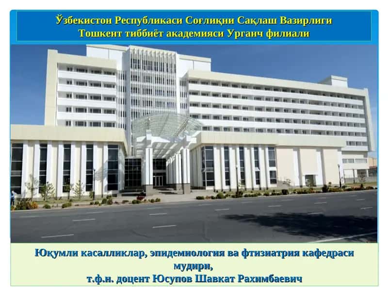 Геморрагик иситмалар 1