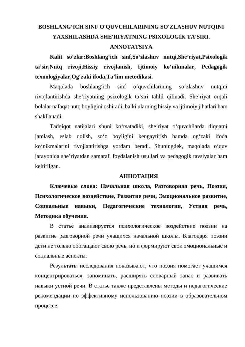 BOSHLANG‘ICH SINF O'QUVCHILARINING SO'ZLASHUV NUTQINI YAXSHILASHDA SHE'RIYATNING PSIXOLOGIK TA'SIRI. 1