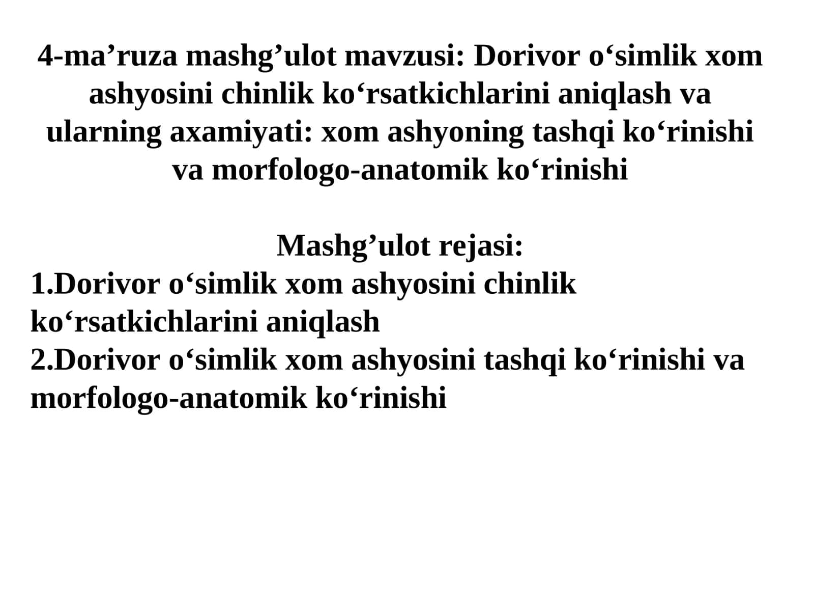 Dorivor o‘simlik xom ashyosini chinlik ko‘rsatkichlarini aniqlash va ularning axamiyati: xom ashyoning tashqi ko‘rinishi va morfologo-anatomik ko‘rinishi 1