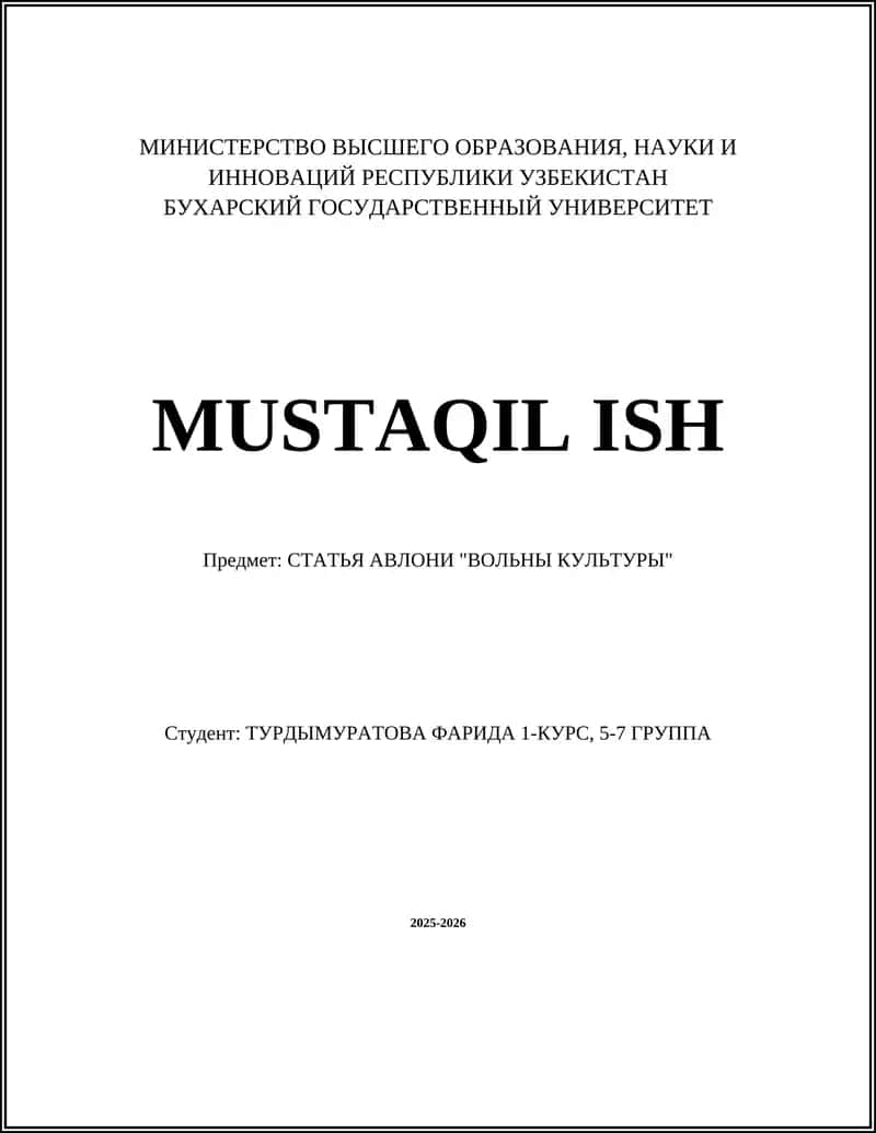 СТАТЬЯ "ВОЛЬНЫ КУЛЬТУРЫ" 1