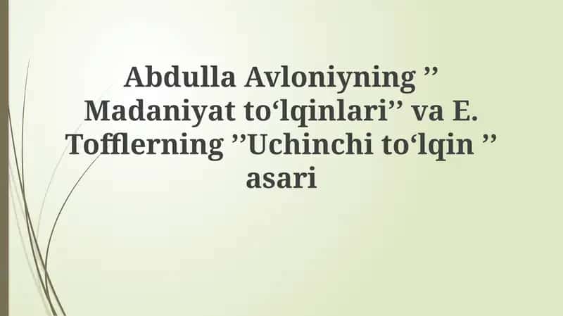 AbdullaAvloniyningʼʼMadaniyattoʻlqinlariʼʼvaE.TofflerningʼʼUchinchitoʻlqinʼʼasari 1