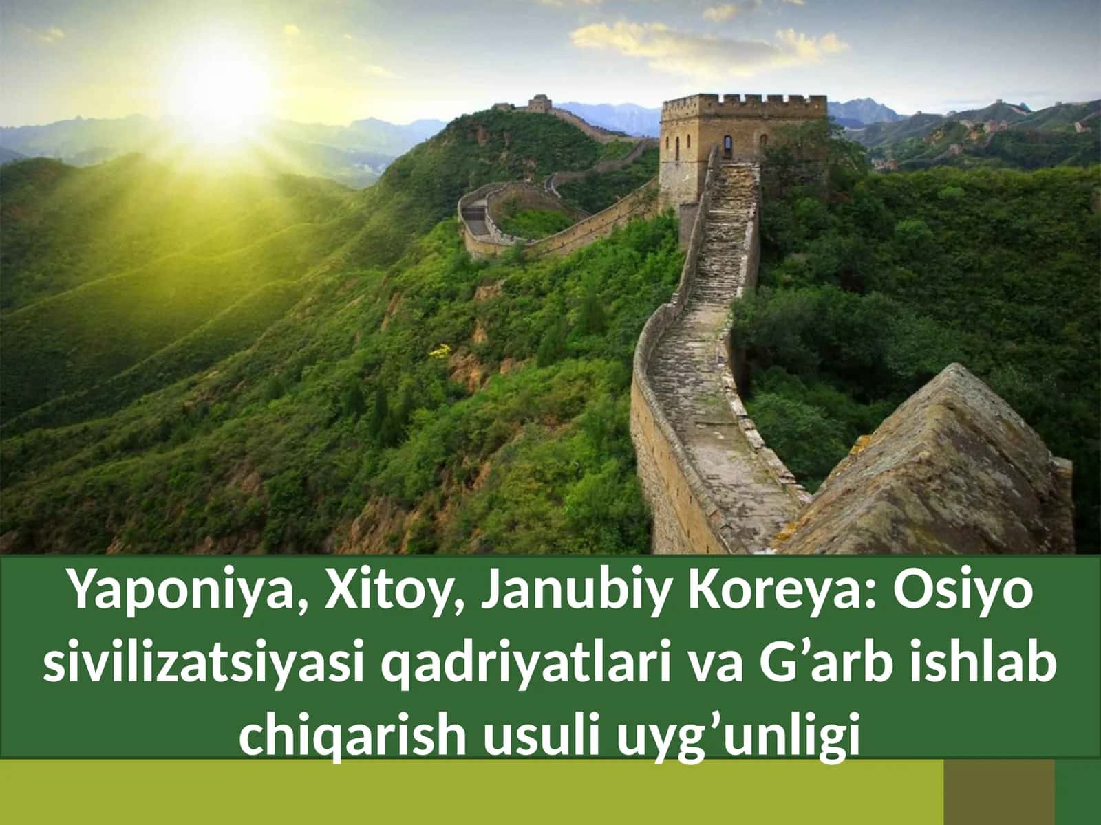 Yaponiya, Xitoy, Janubiy Koreya: Osiyo sivilizatsiyasi qadriyatlari va G’arb ishlab chiqarish usuli uyg’unligi 1