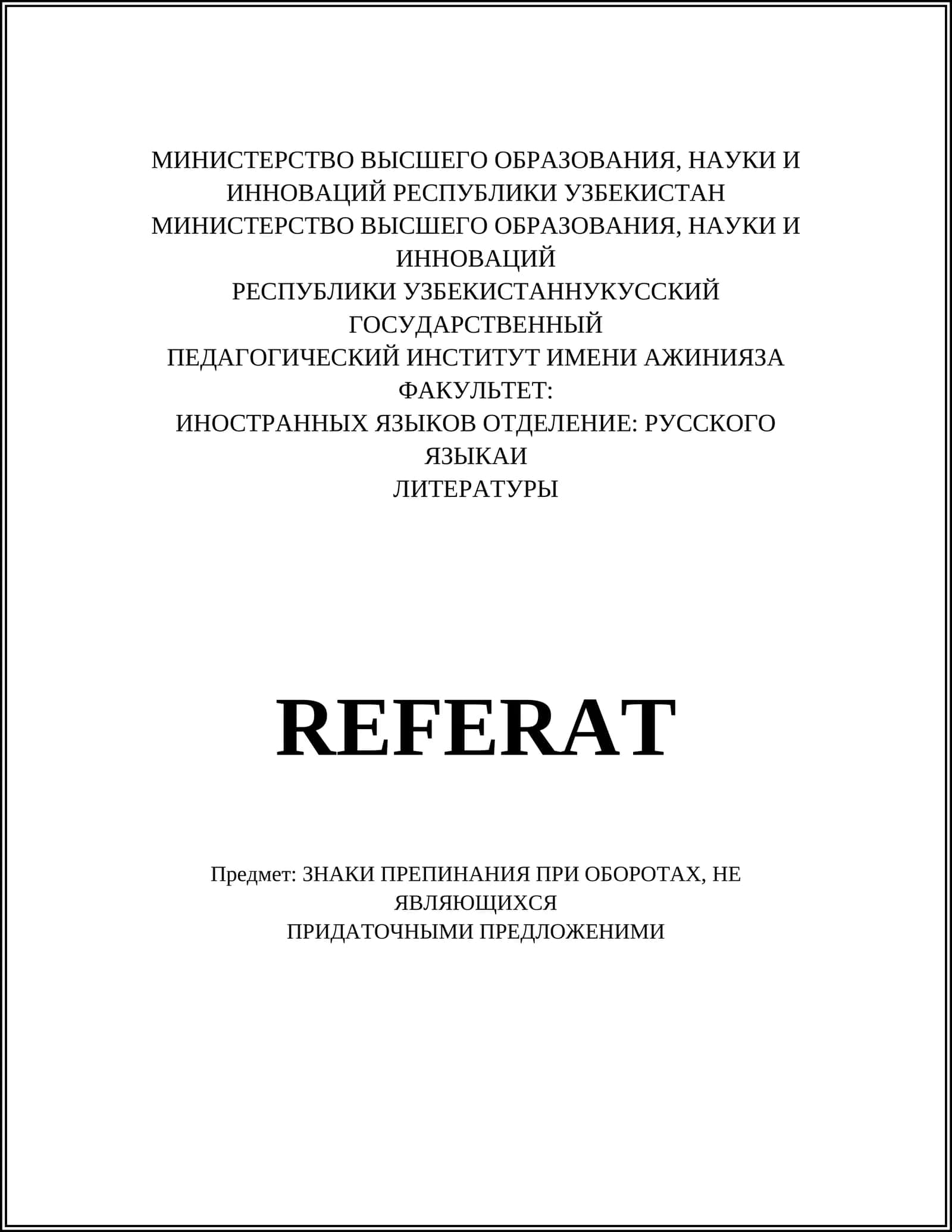 ЗНАКИ ПРЕПИНАНИЯ ПРИ ОБОРОТАХ, НЕ ЯВЛЯЮЩИХСЯ ПРИДАТОЧНЫМИ ПРЕДЛОЖЕНИМИ 1