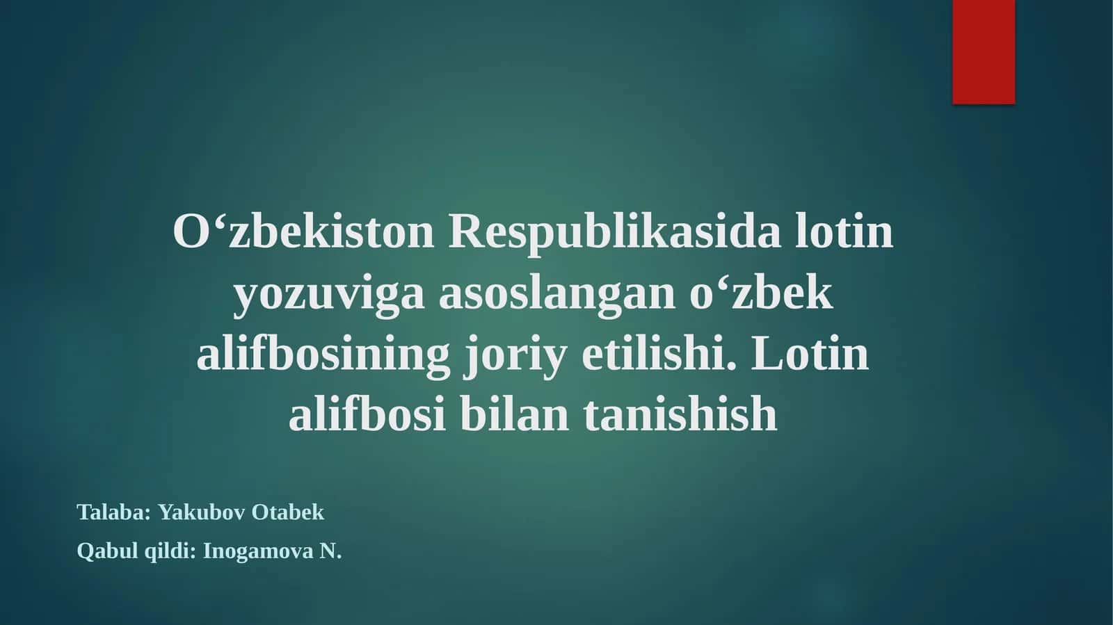 O‘zbekiston Respublikasida lotin yozuviga asoslangan o‘zbek alifbosining joriy etilishi. Lotin alifbosi bilan tanishish 1