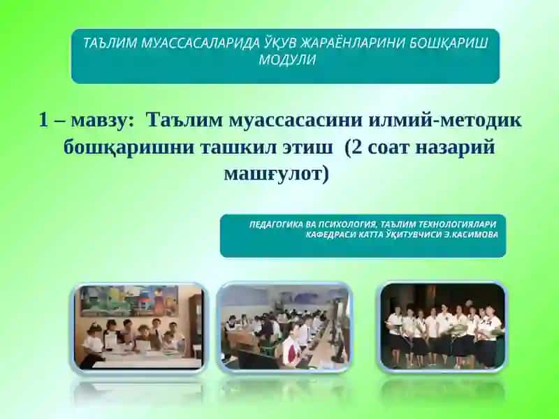 Ta'lim muassasasini ilmiy-metodik boshqarishni tashkil etish