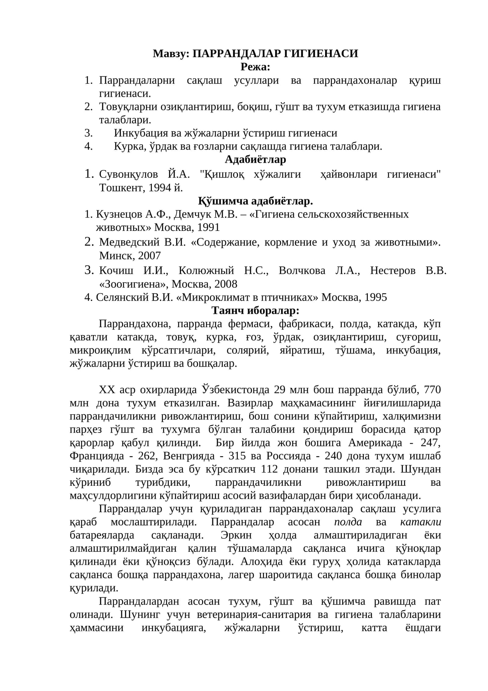 ПАРРАНДАЛАР ГИГИЕНАСИ 1