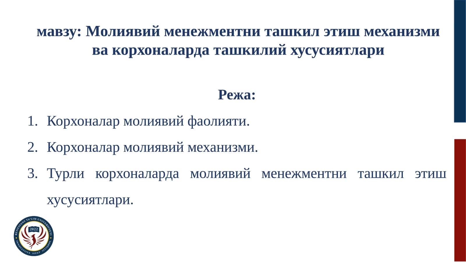 Молиявий менежментни ташкил этиш механизмива корхоналарда ташкил этиш  хусусиятлари 1