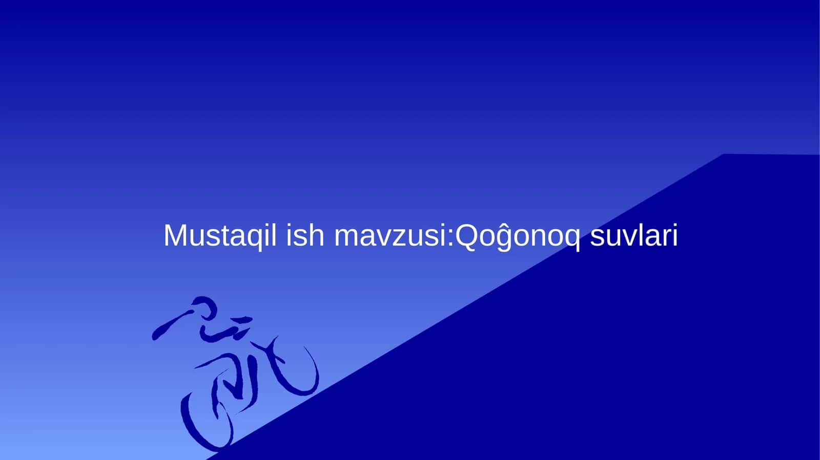 Qoĝonoq suvlari 1