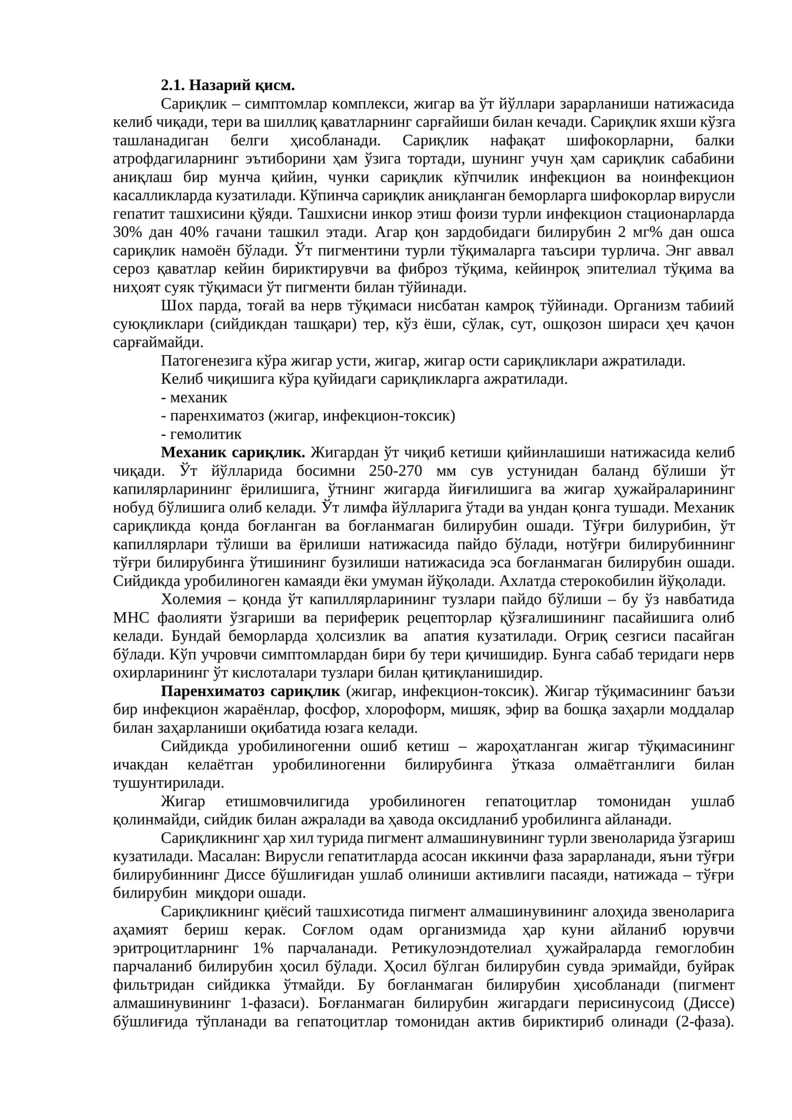 Сариқлик 1