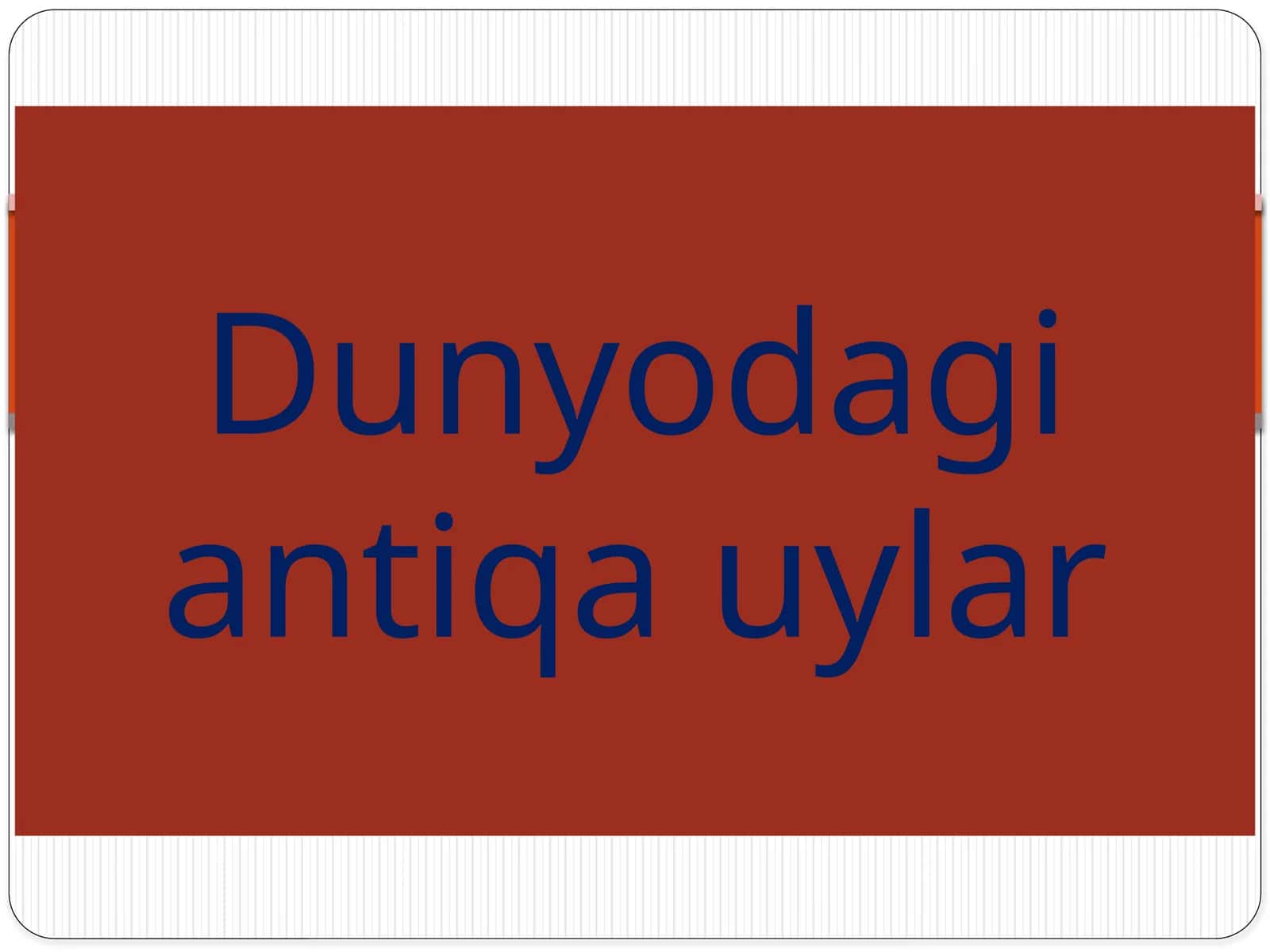 Dunyodagi antiq auylar 1