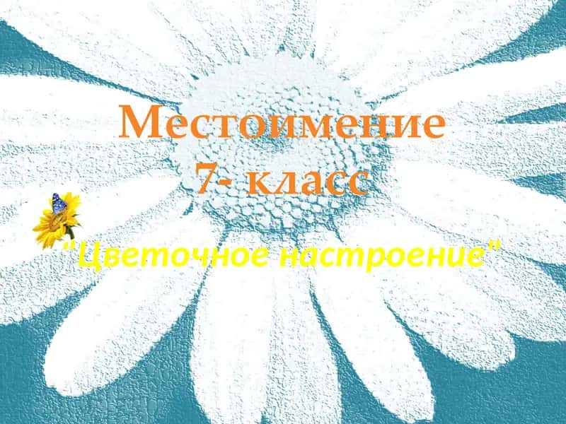 Цветочное настроение 1
